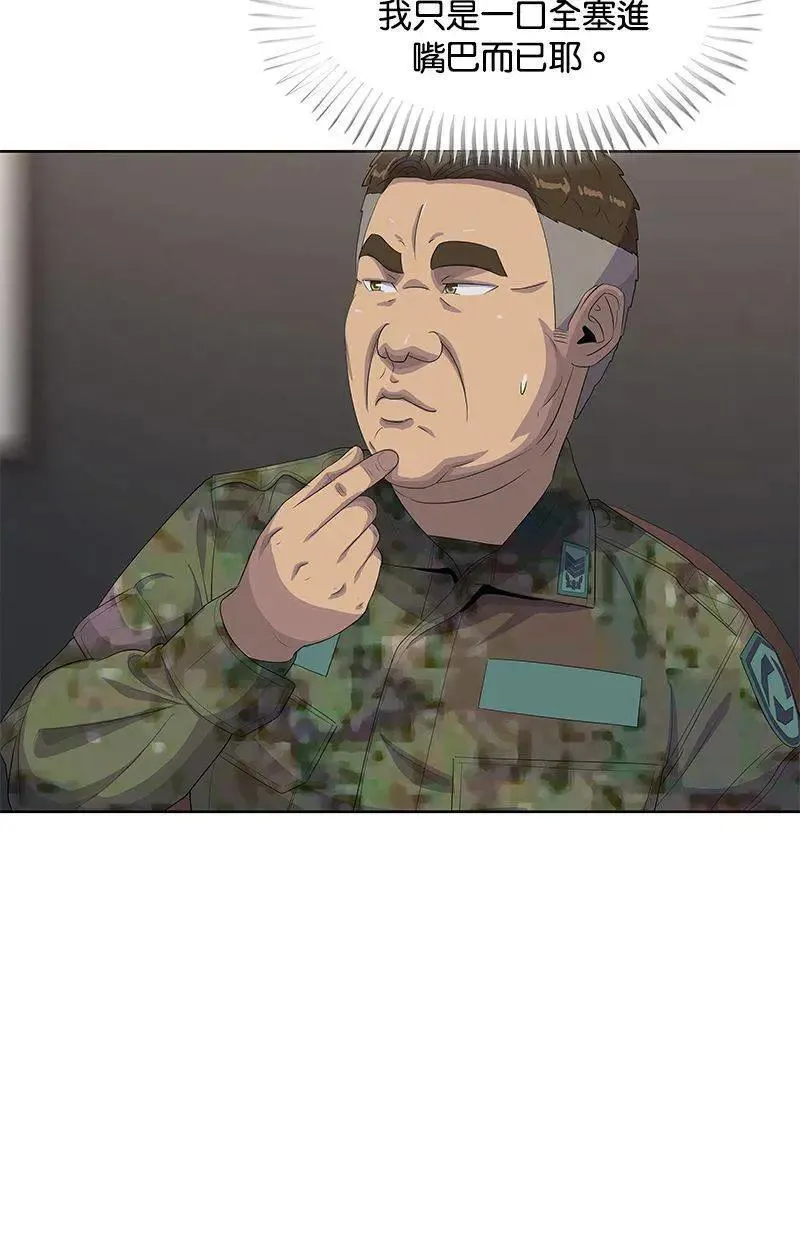 第162话 第4页