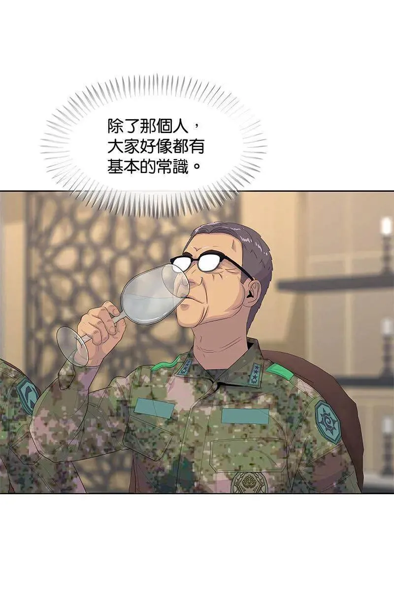 第162话 第5页