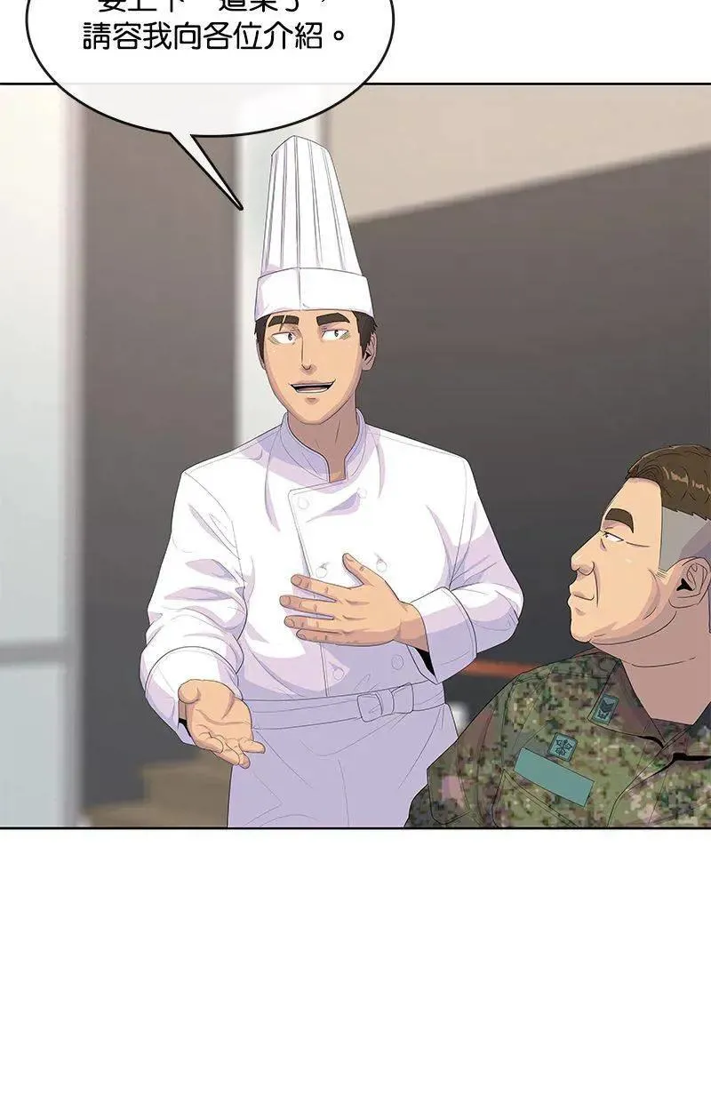 第162话 第11页