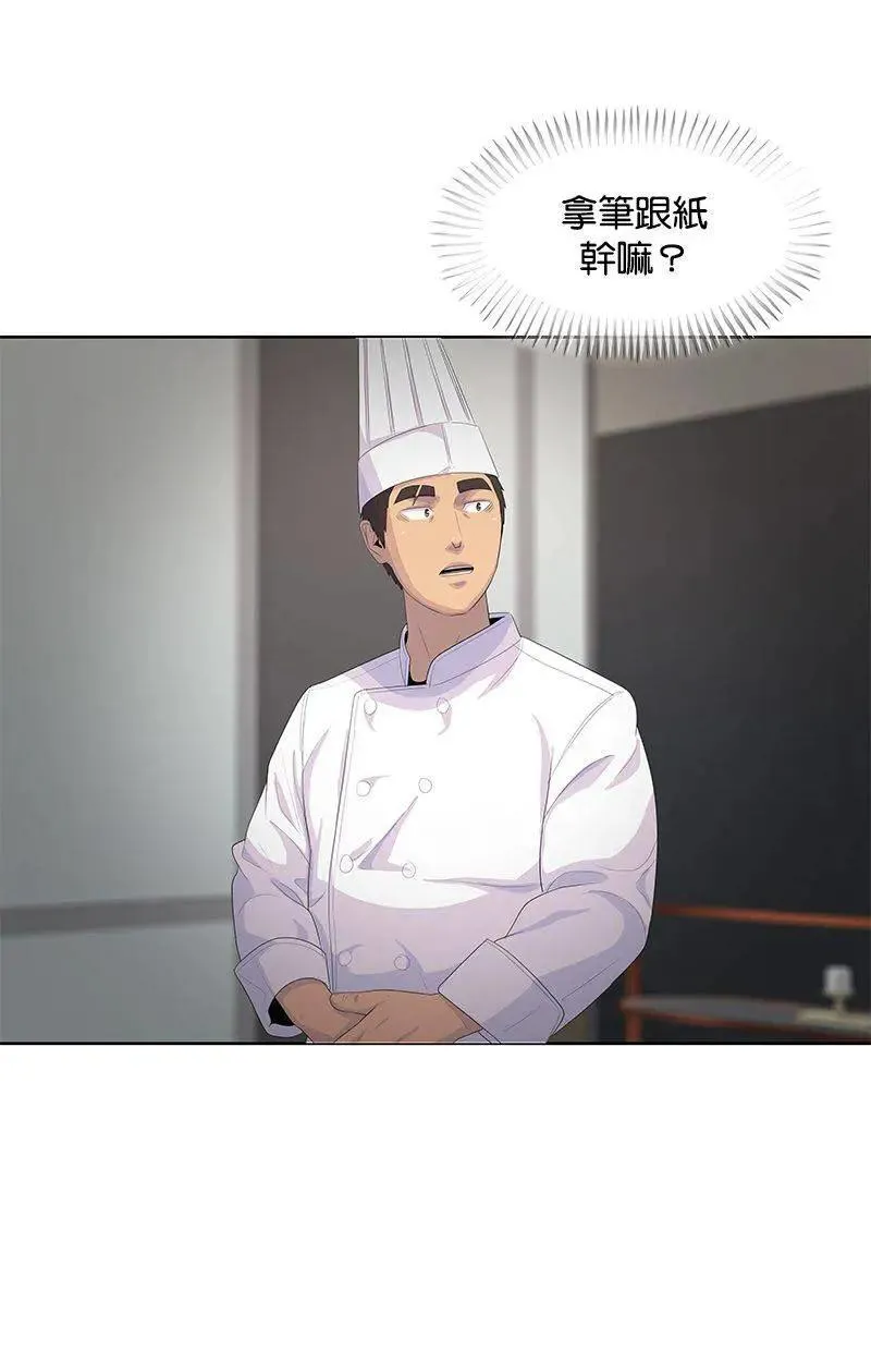 第162话 第16页