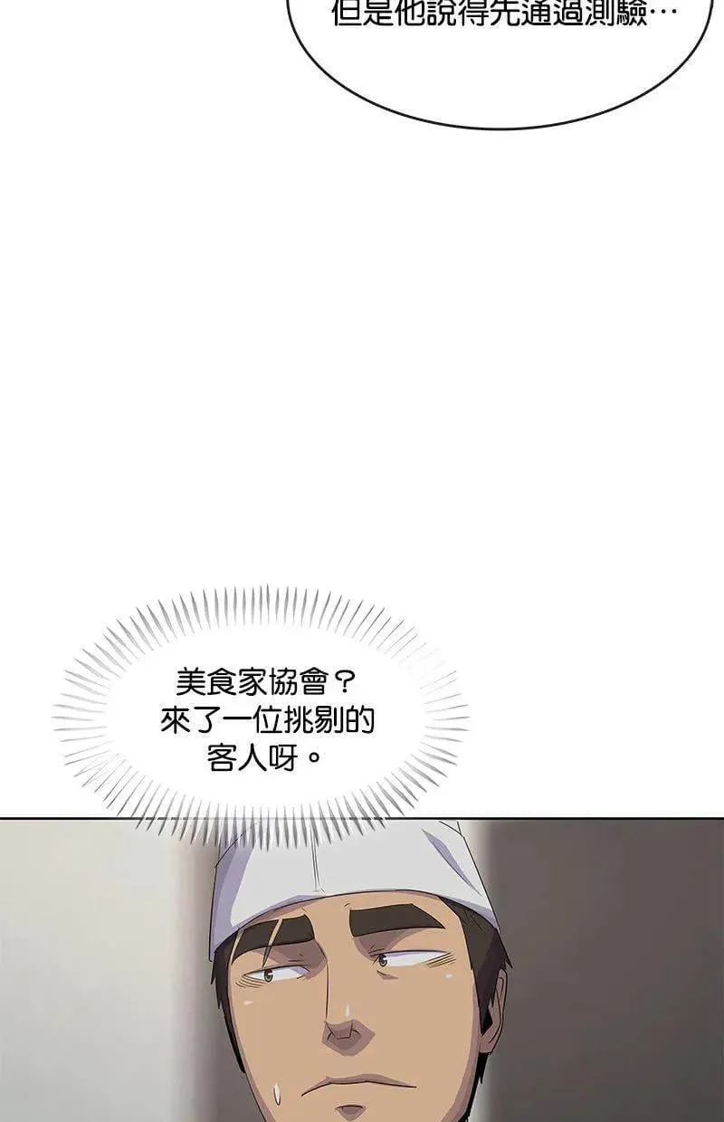第162话 第18页
