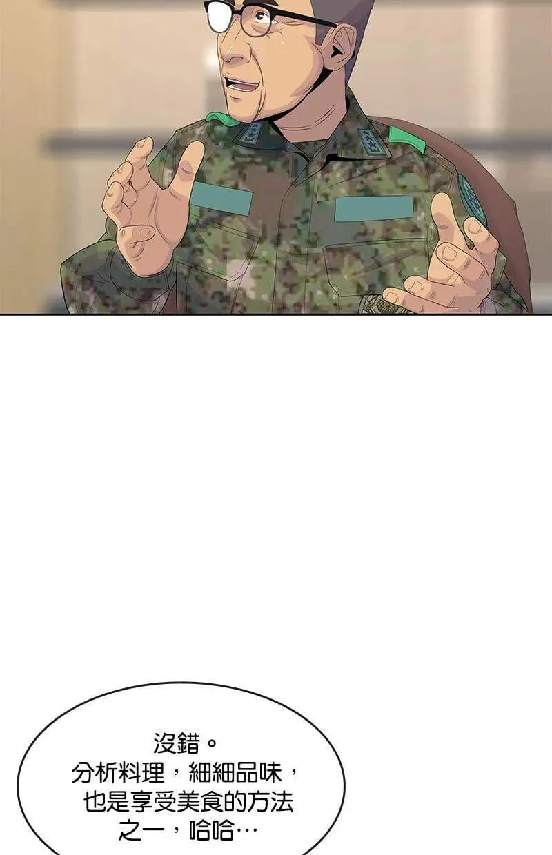 第162话 第20页