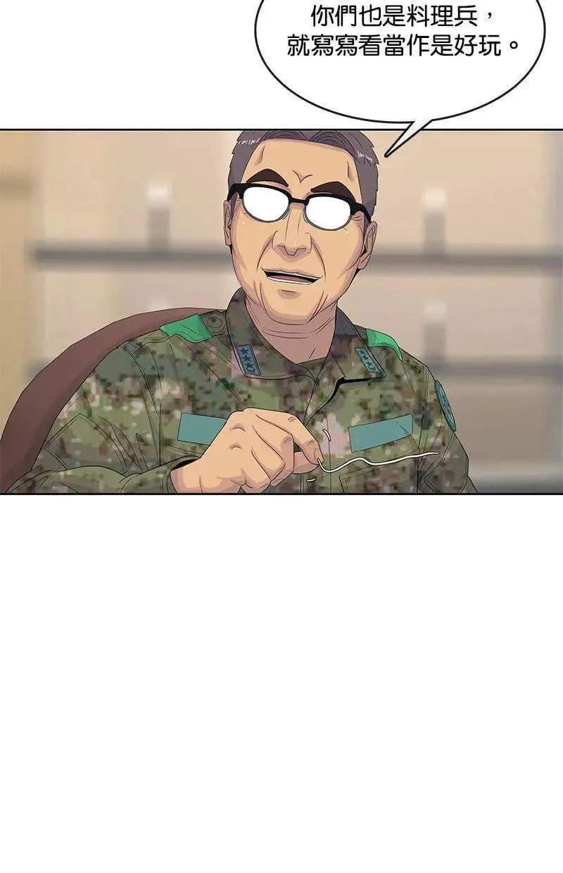 第162话 第22页
