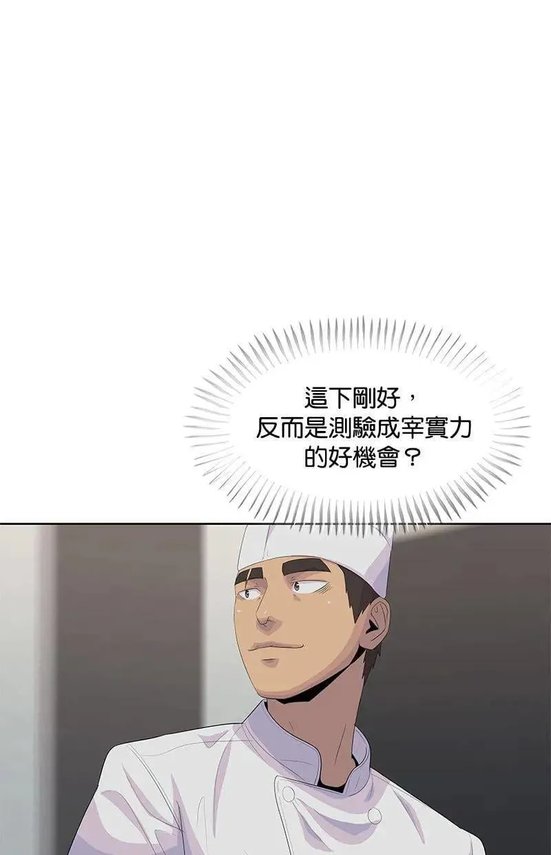 第162话 第28页