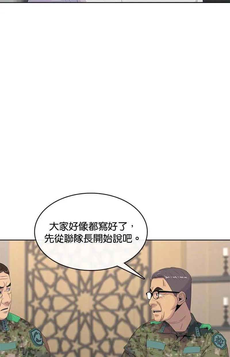 第162话 第29页