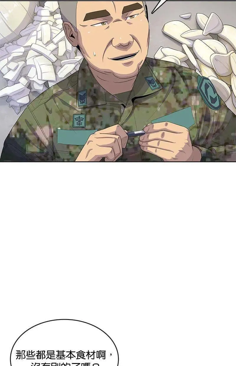 第162话 第33页
