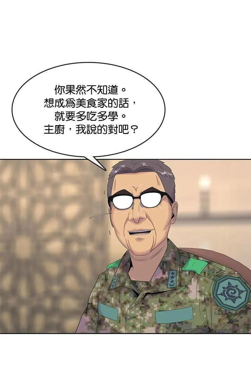 第162话 第38页