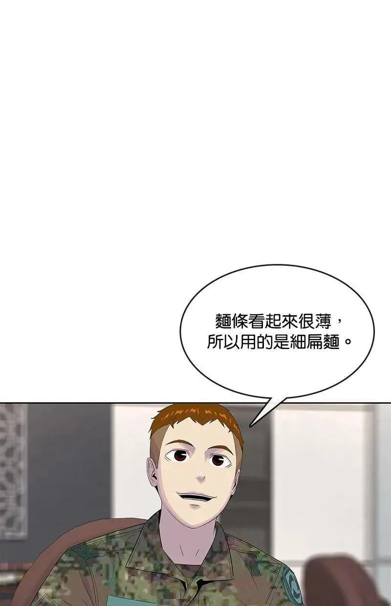 第162话 第41页