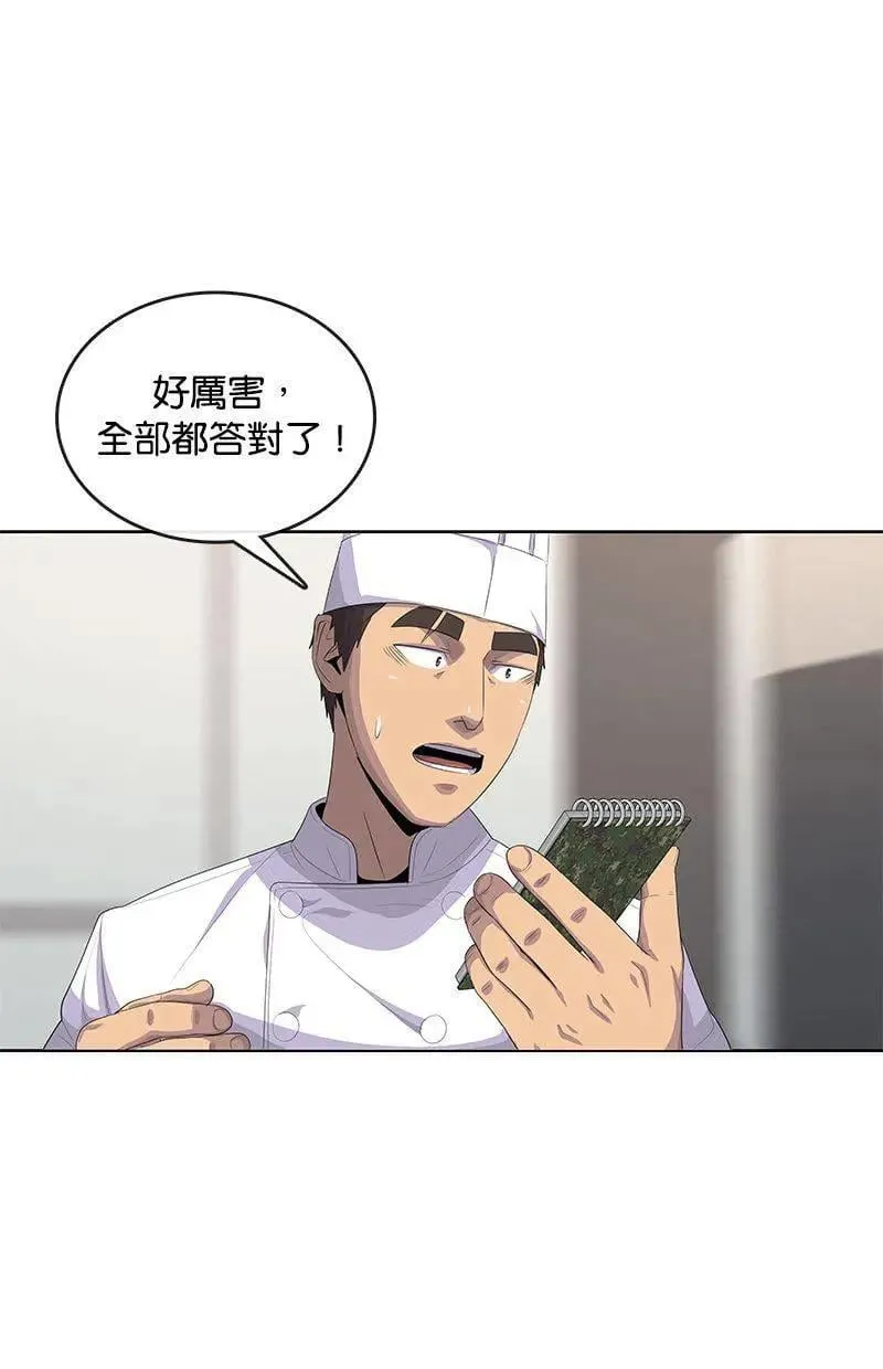 第162话 第50页