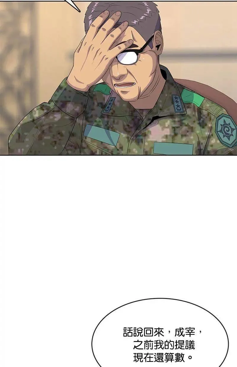 第162话 第61页