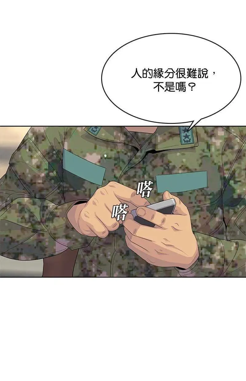 第162话 第67页