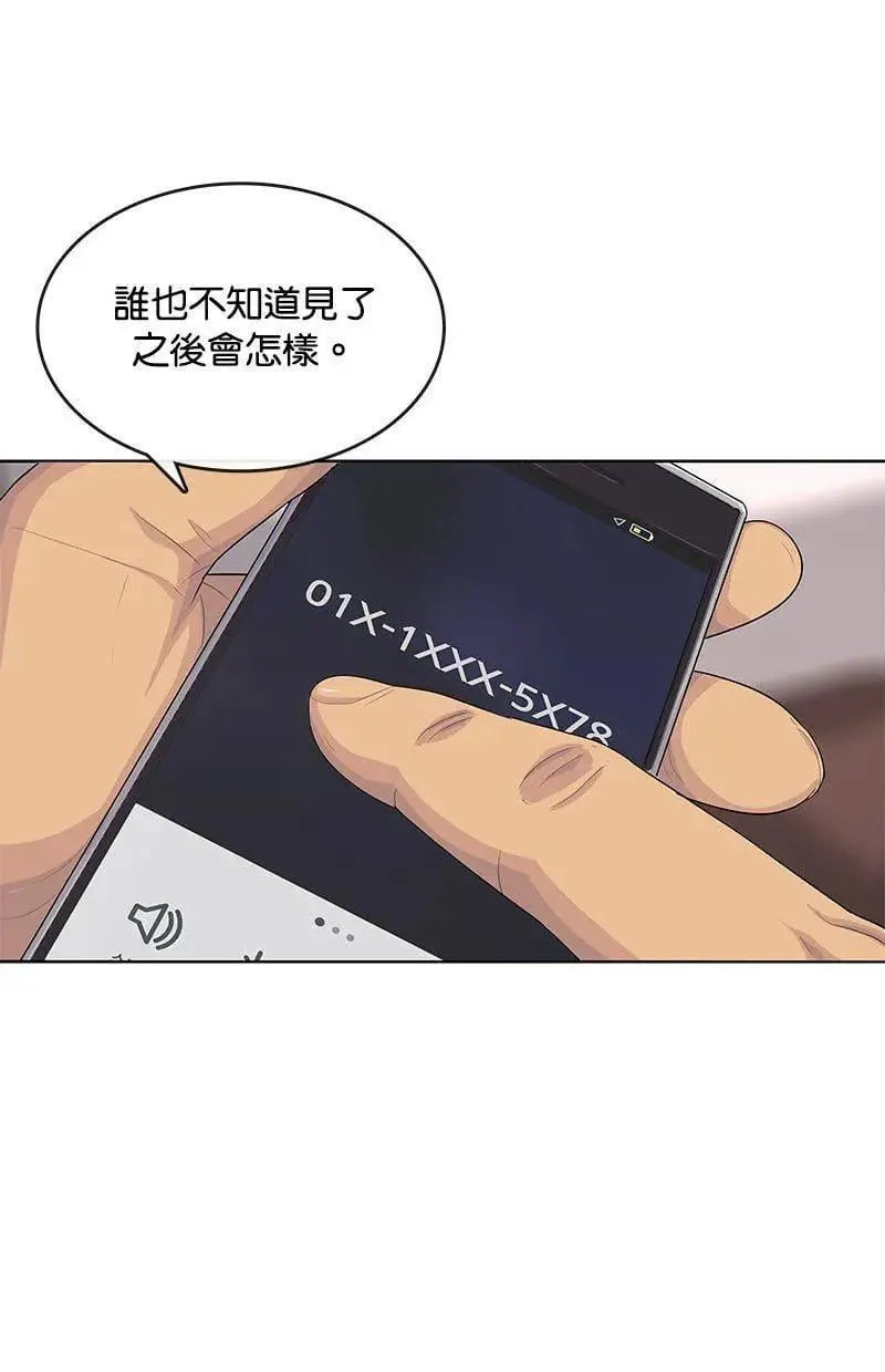 第162话 第68页