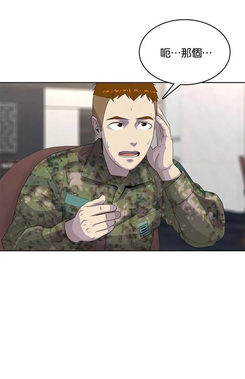 第162话 第75页