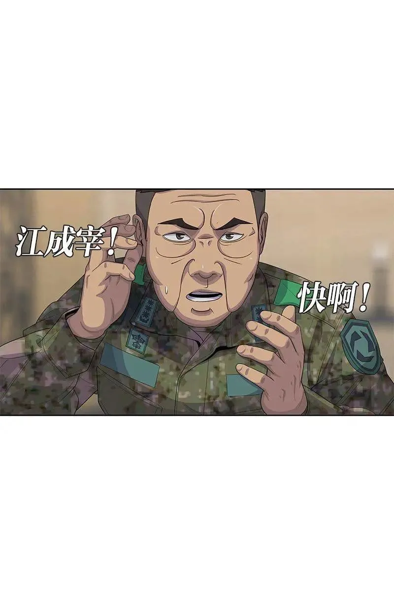 第162话 第76页