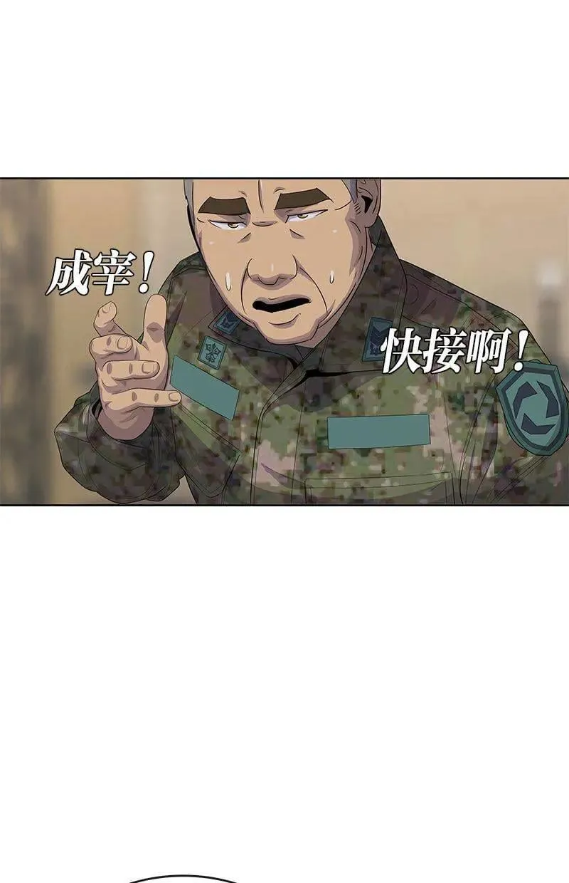 第162话 第77页