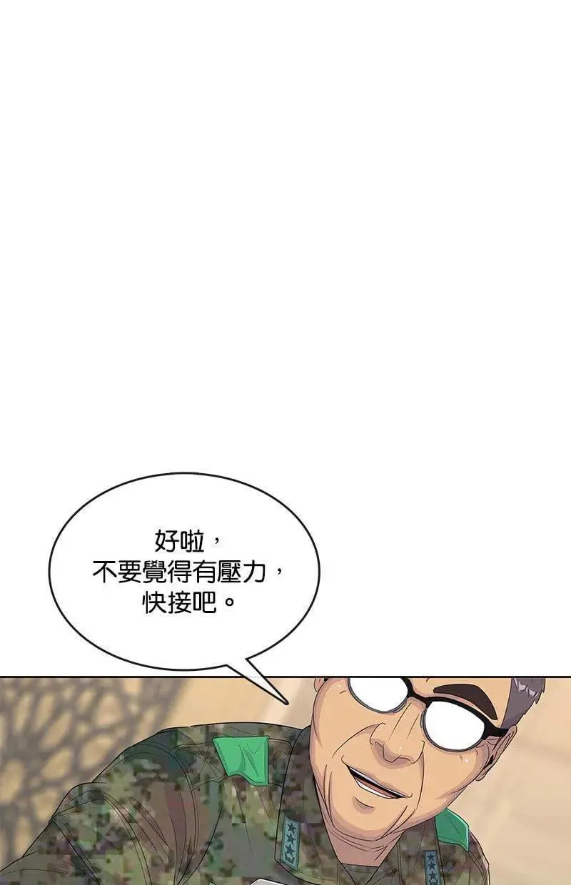 第162话 第81页