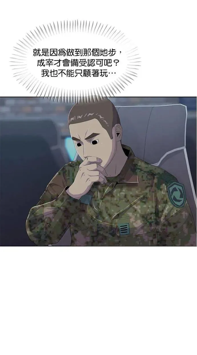 第164话 第7页