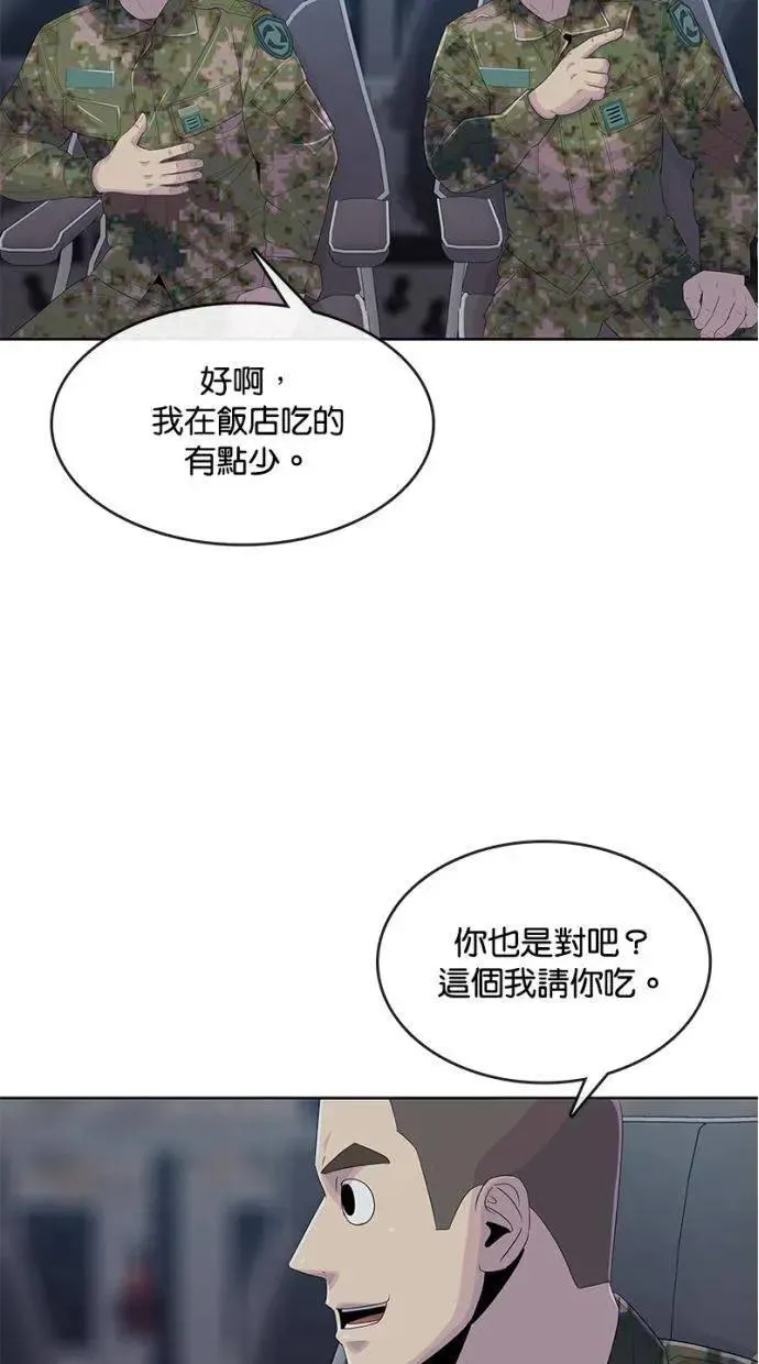 第164话 第15页
