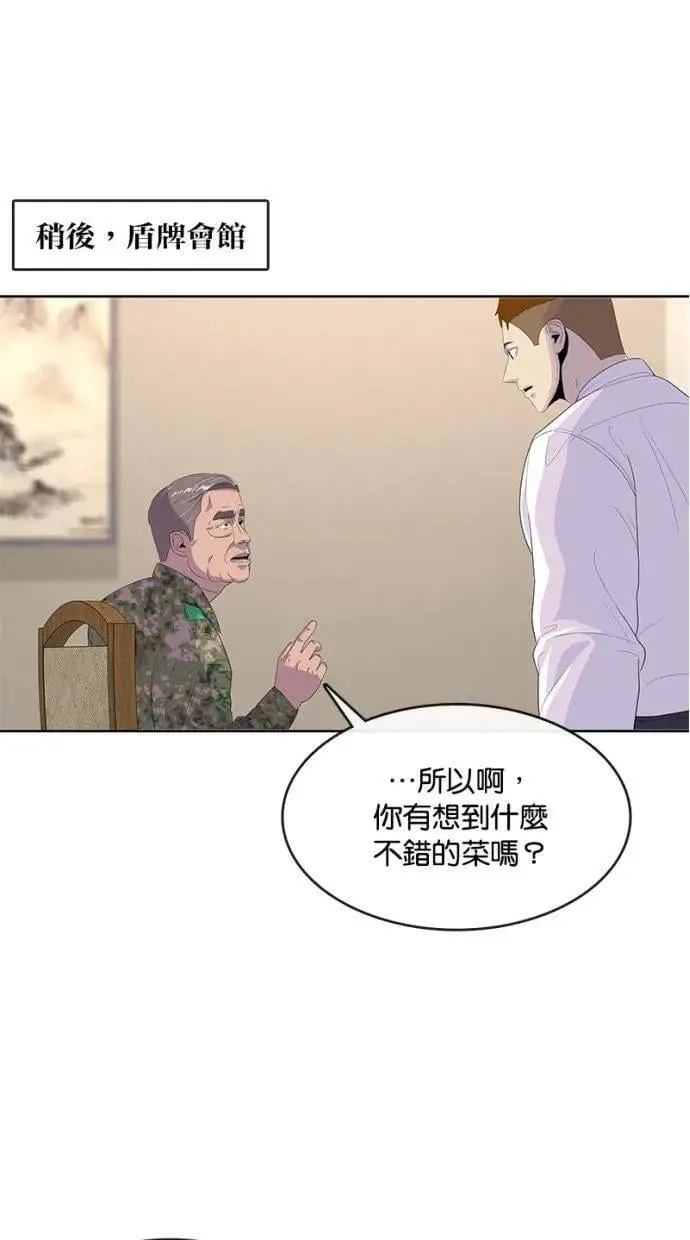 第164话 第33页