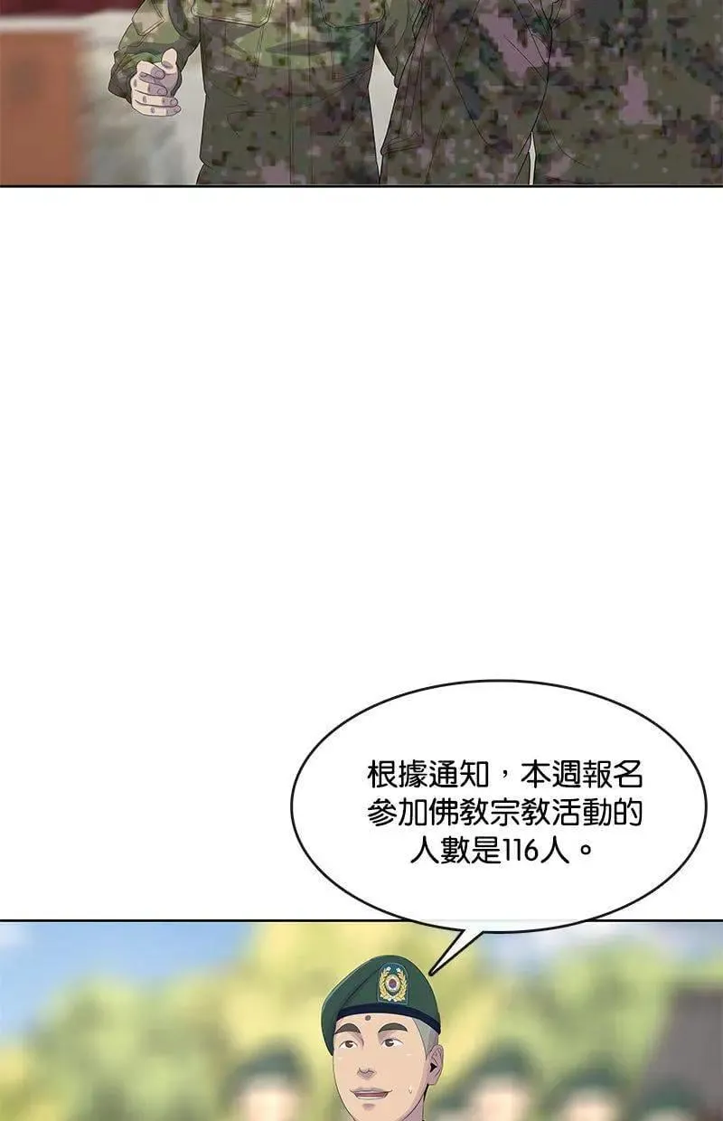 第165话 第2页