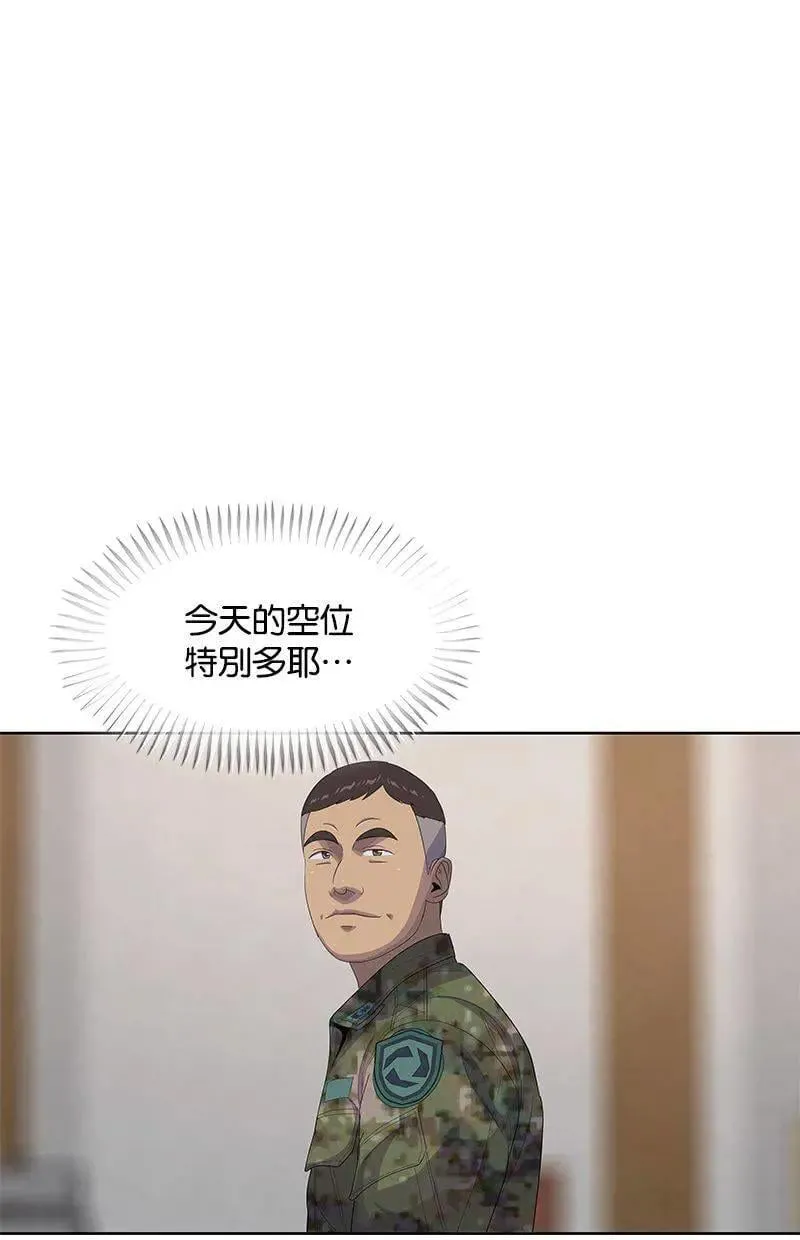 第165话 第9页