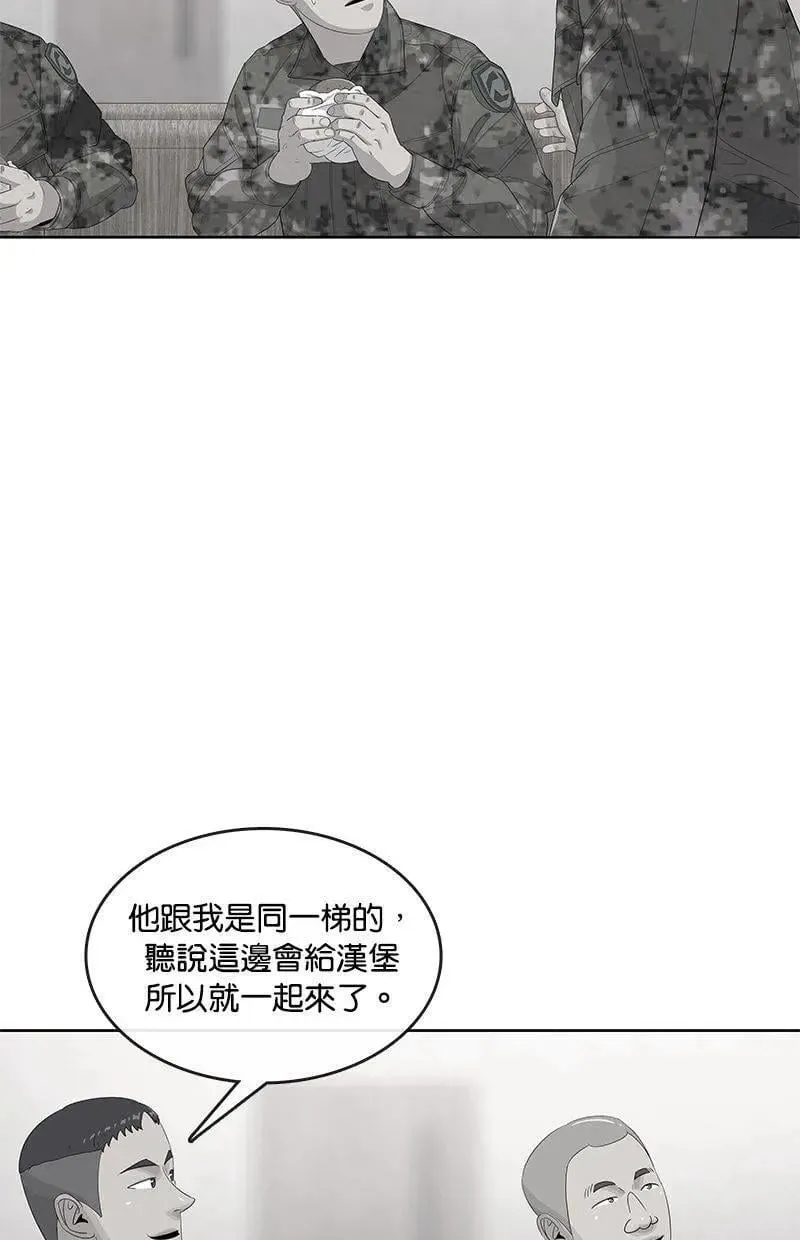 第165话 第12页