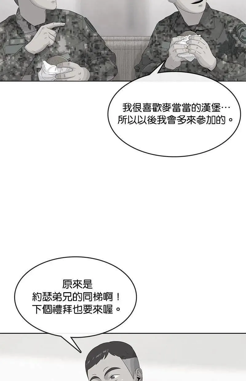 第165话 第13页