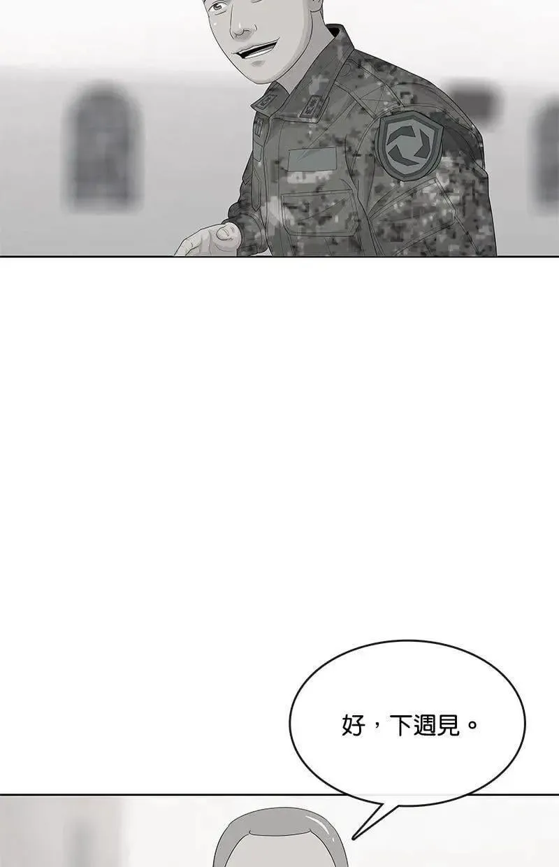 第165话 第14页