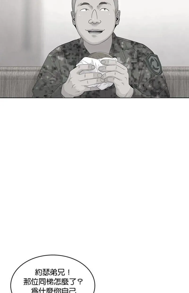 第165话 第15页