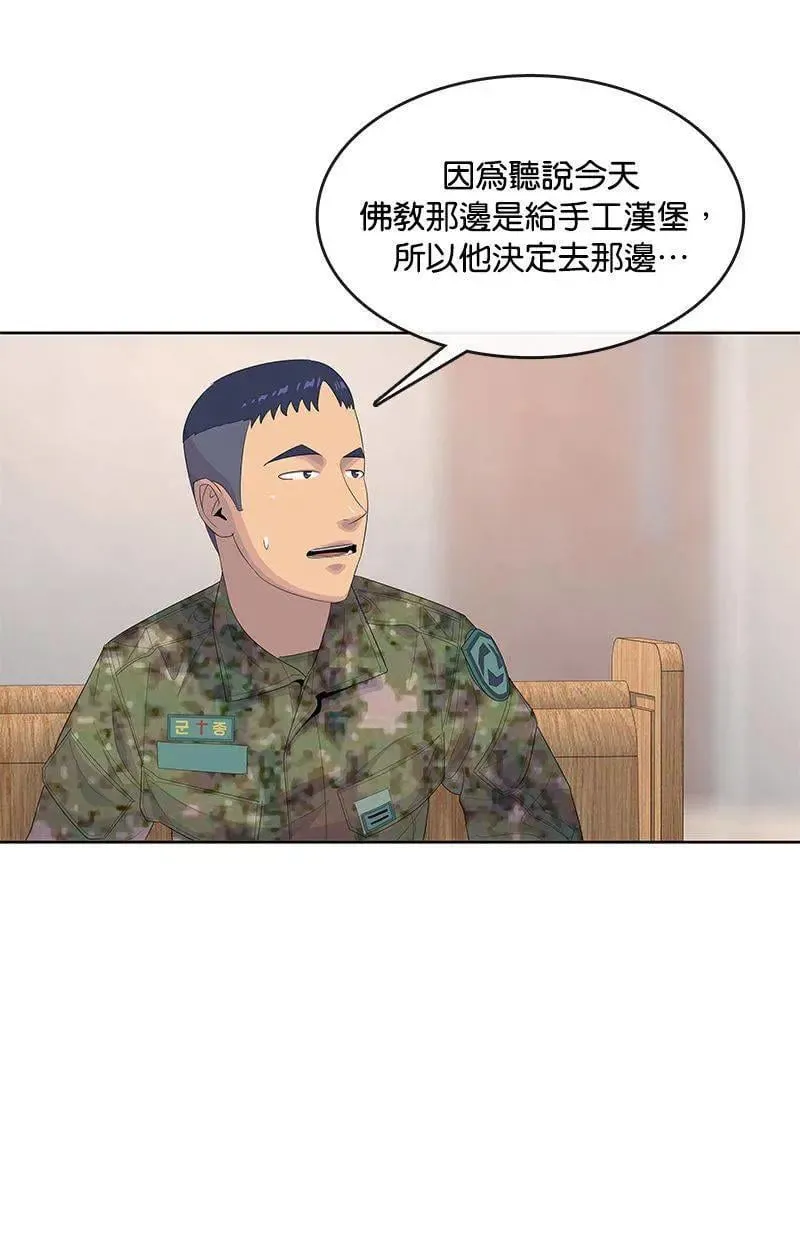 第165话 第17页