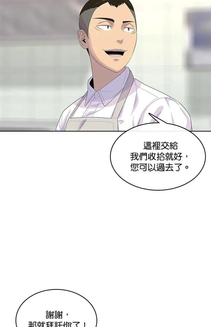 第165话 第20页