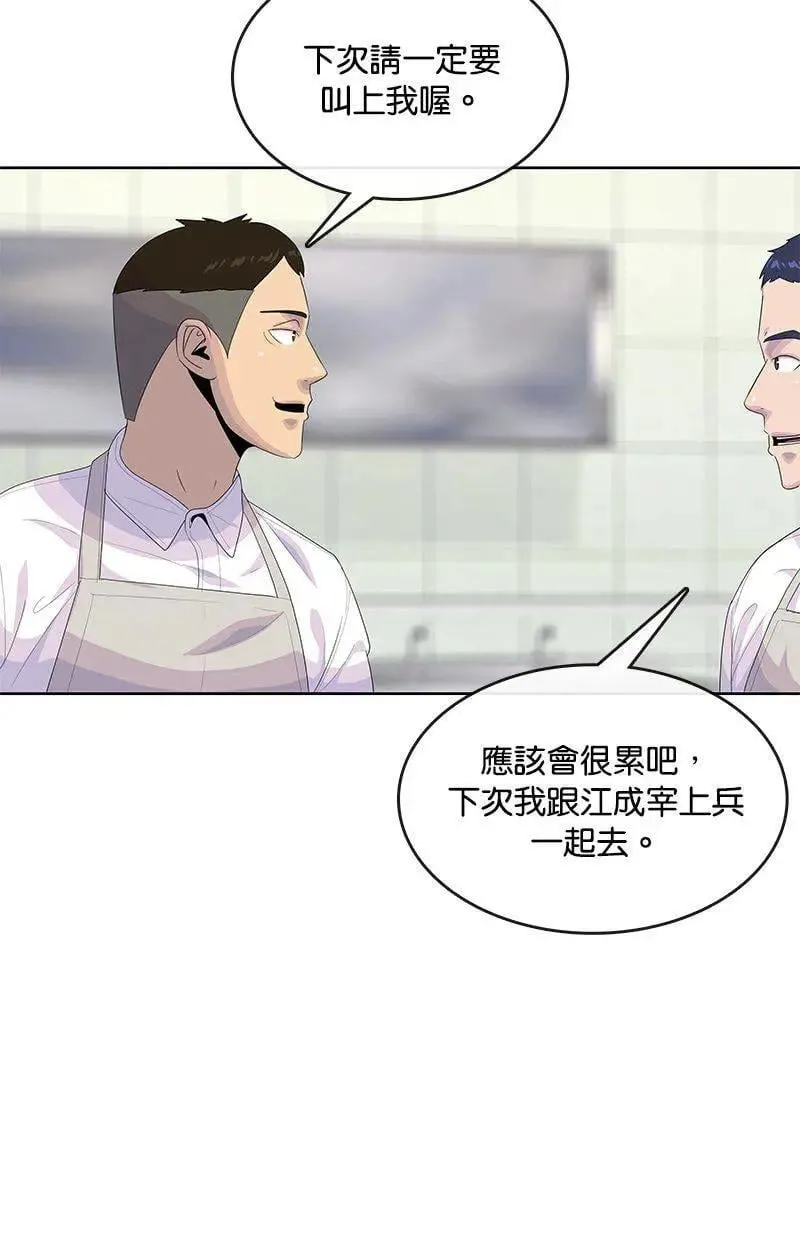 第165话 第22页