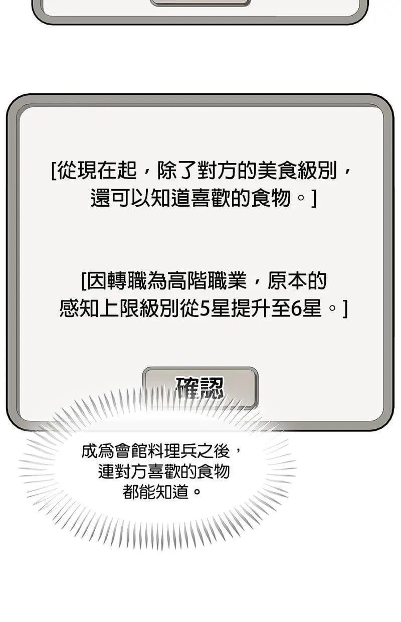 第165话 第28页