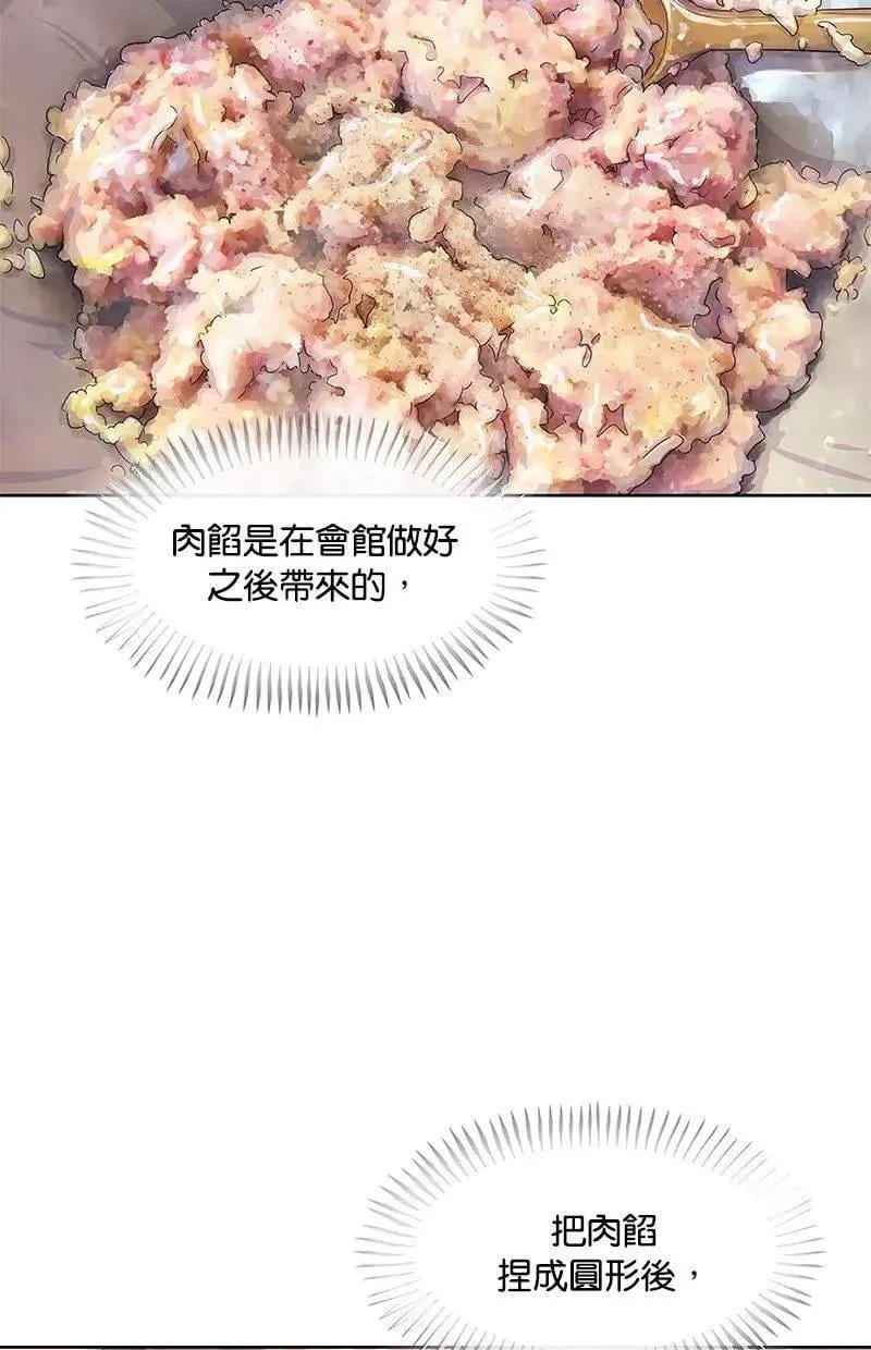 第165话 第31页