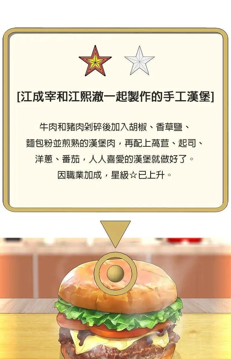 第165话 第41页
