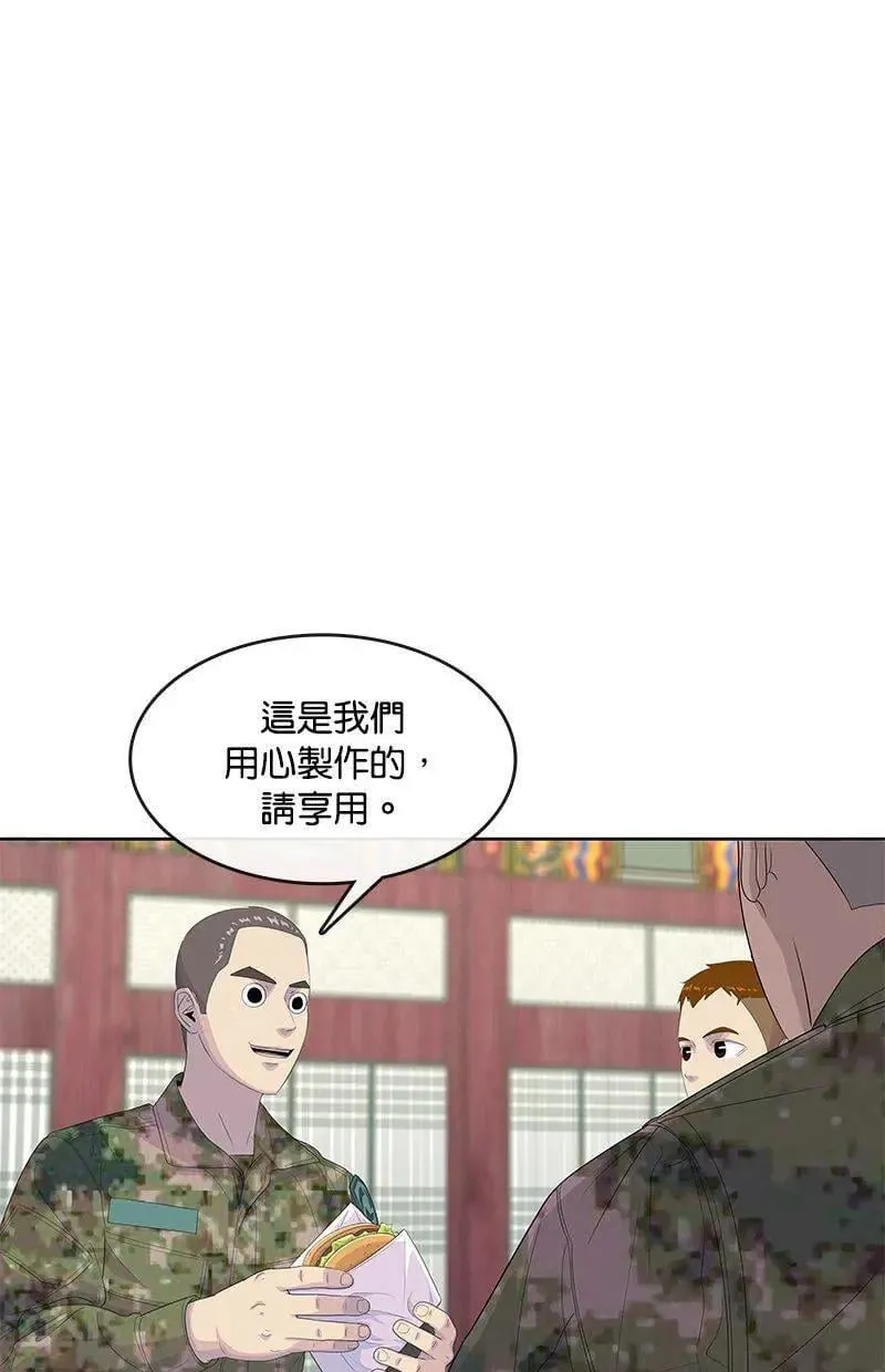 第165话 第43页
