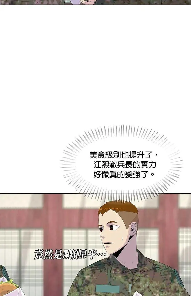 第165话 第44页