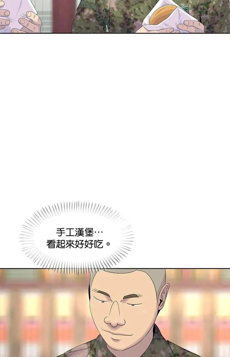 第165话 第45页
