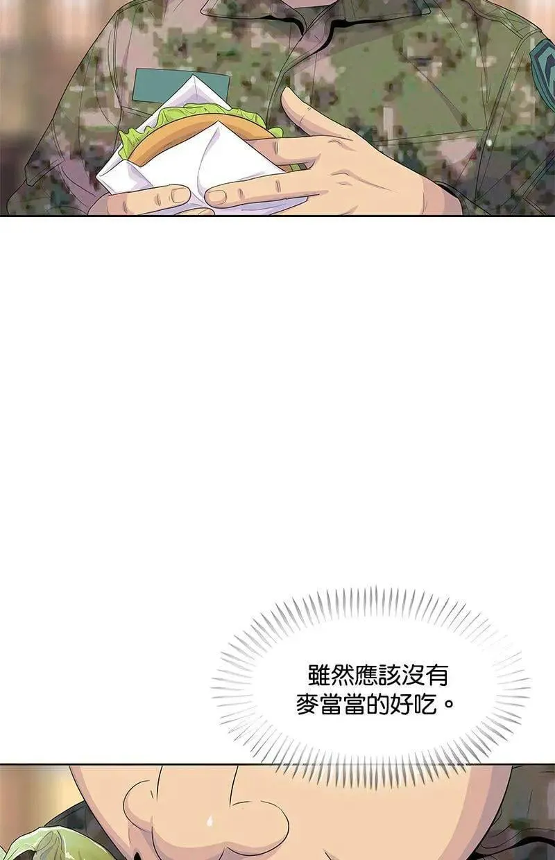 第165话 第46页