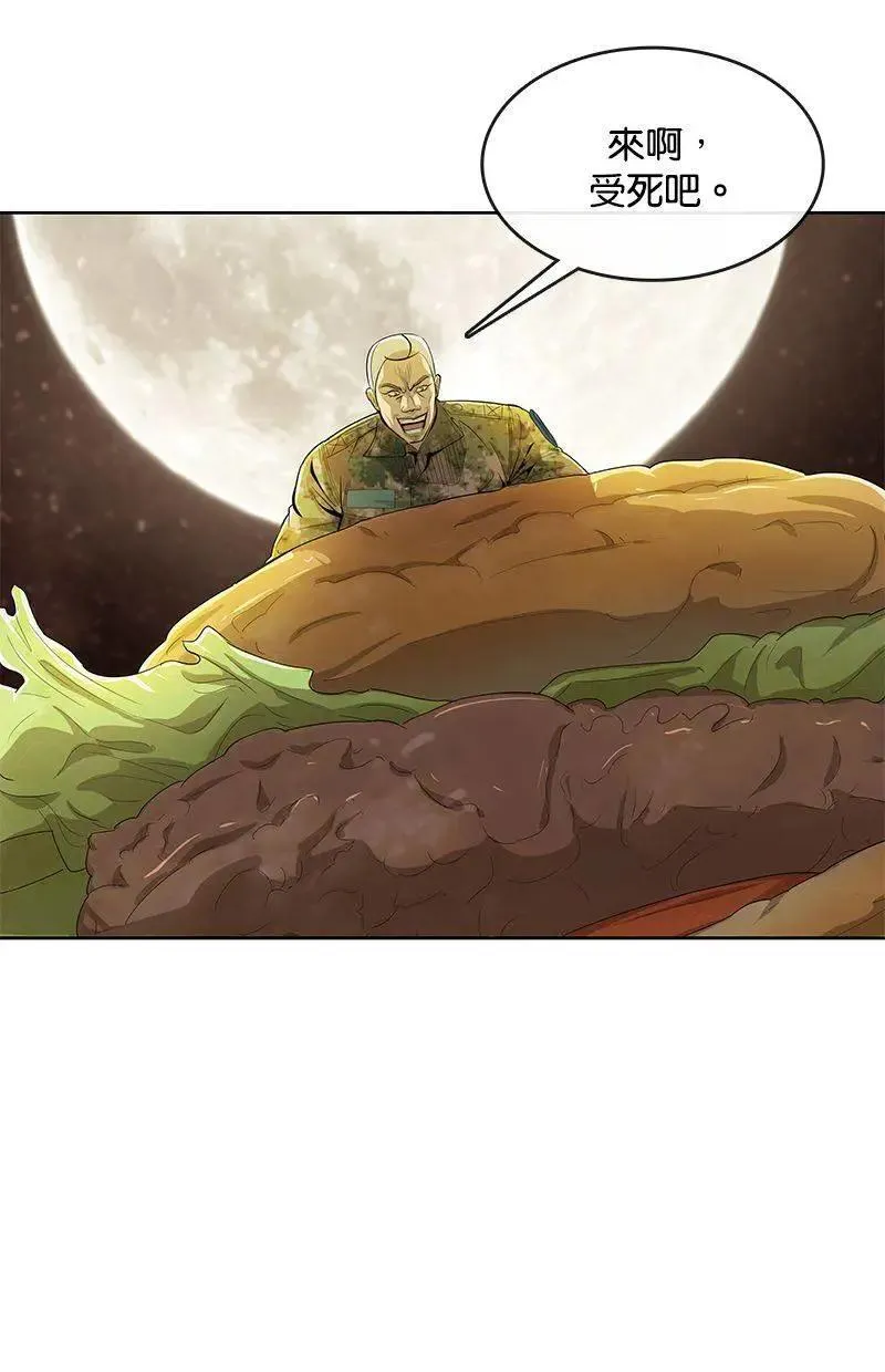 第165话 第51页