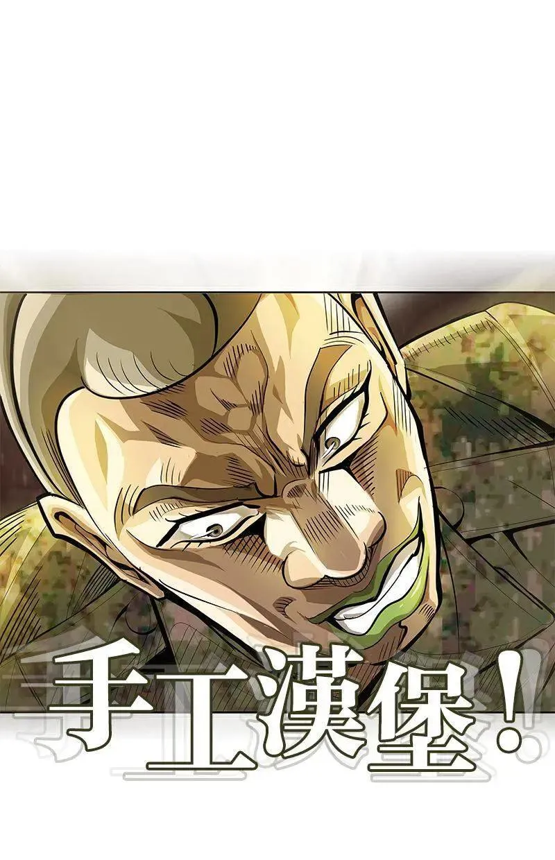 第165话 第52页