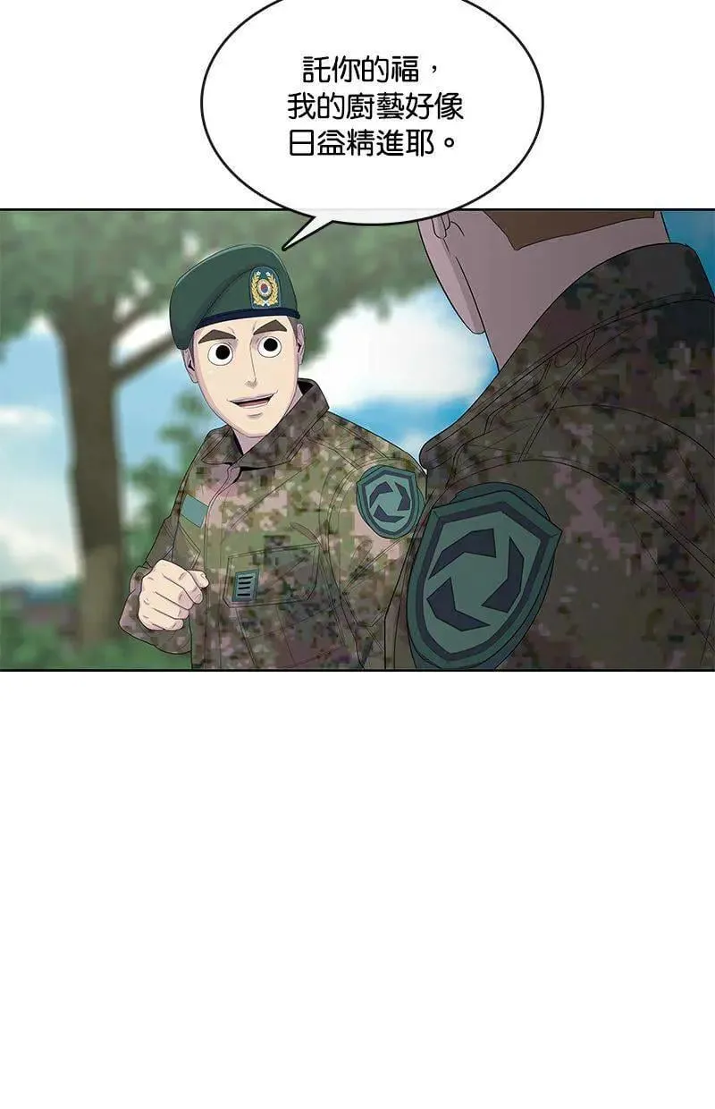 第165话 第63页