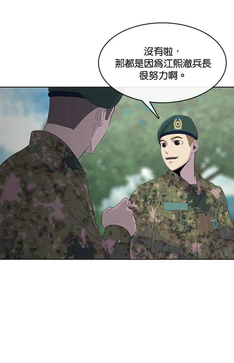第165话 第64页