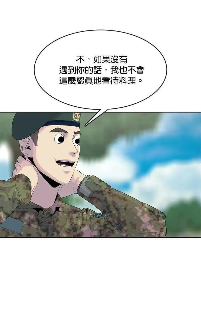 第165话 第65页