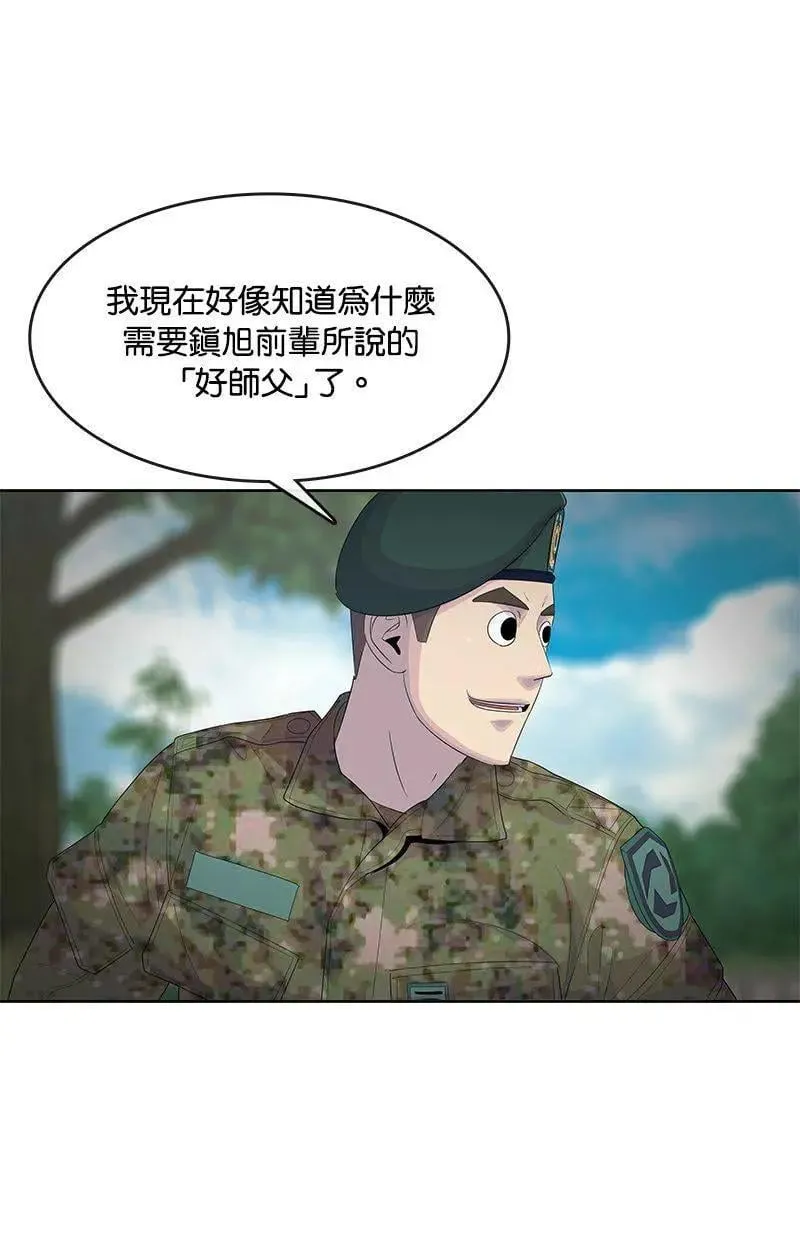 第165话 第66页