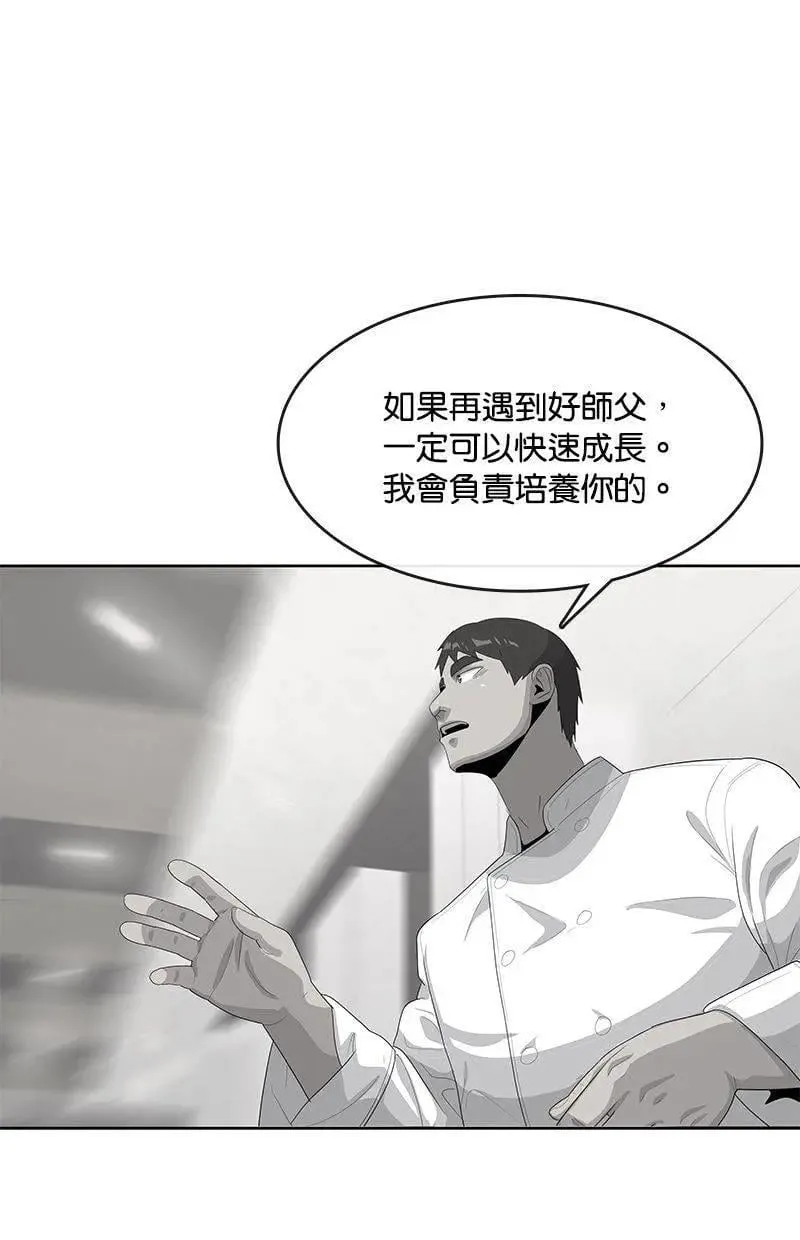 第165话 第67页