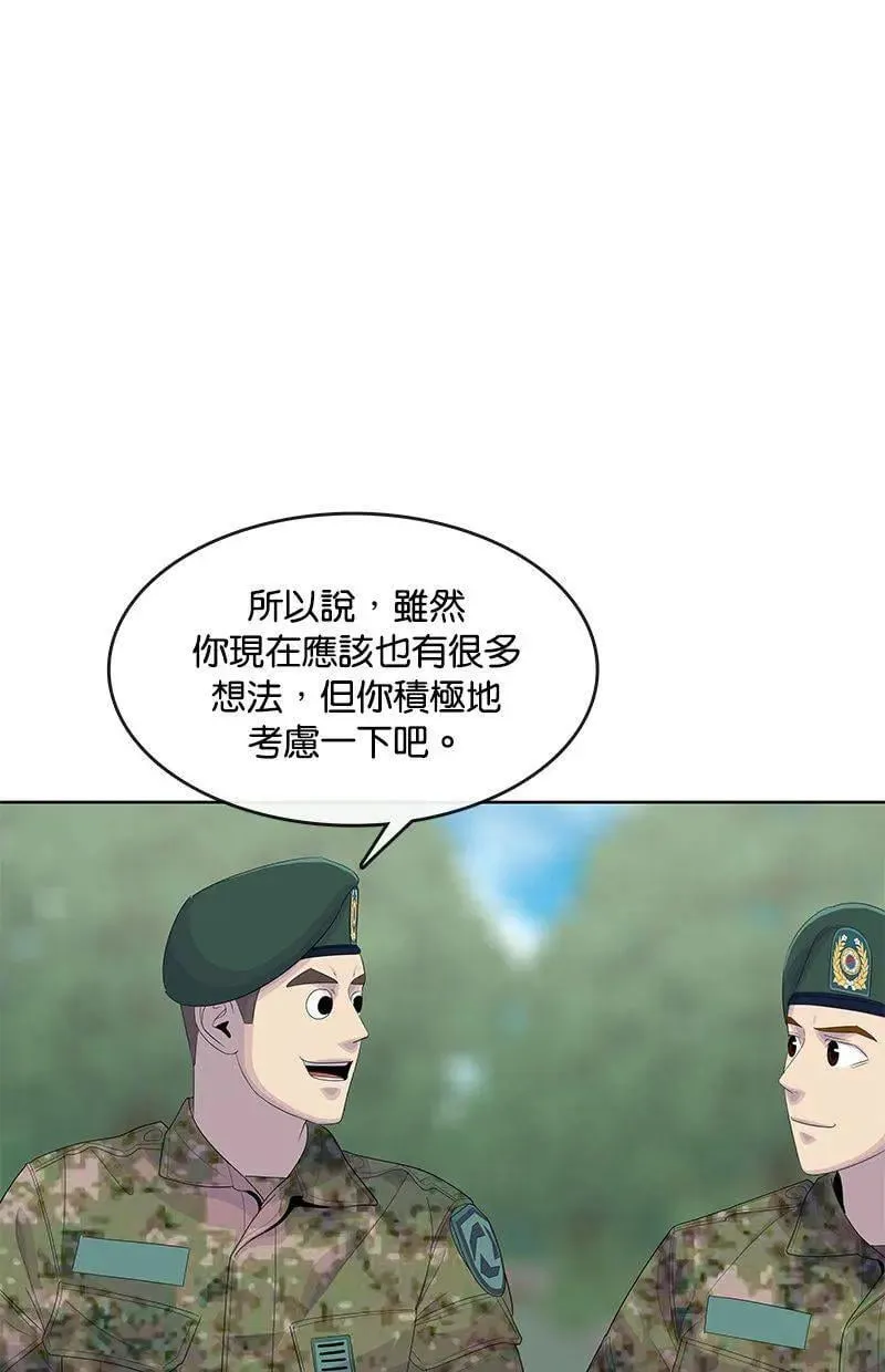 第165话 第68页