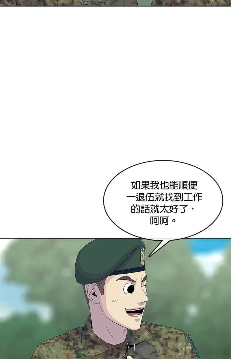 第165话 第69页