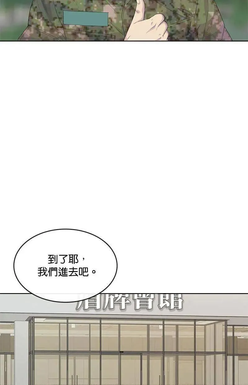 第165话 第70页