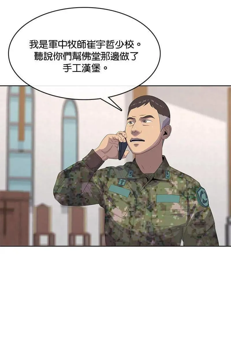 第165话 第76页